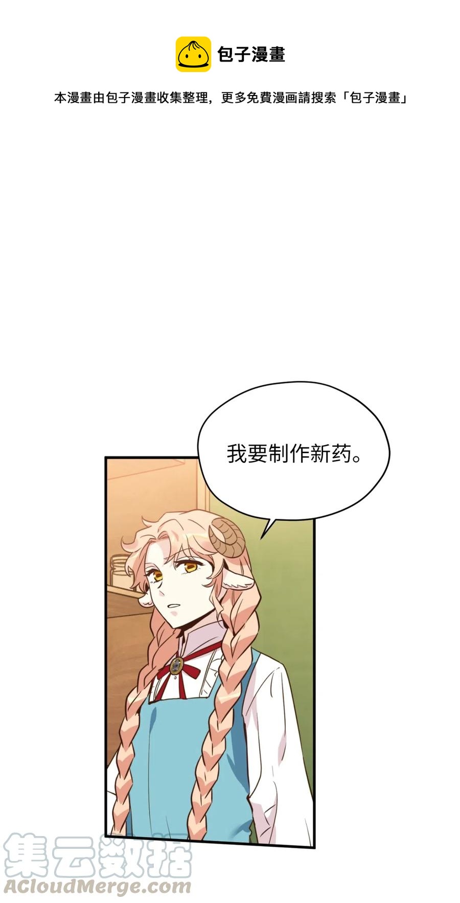 虽然是兽娘，却想救五个勇士漫画,039 绝不能让计划败露1图