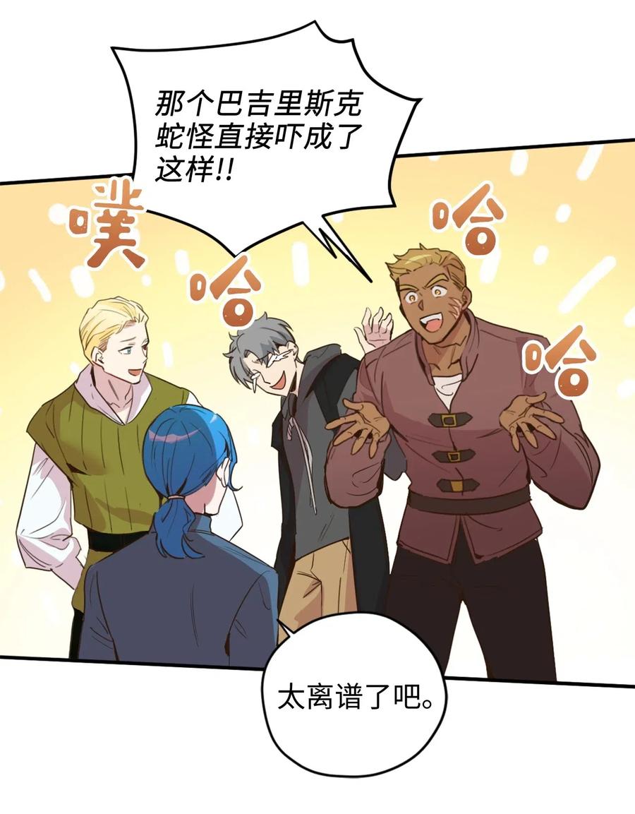 虽然是兽娘，却想救五个勇士漫画,016 决战之后便是永别1图