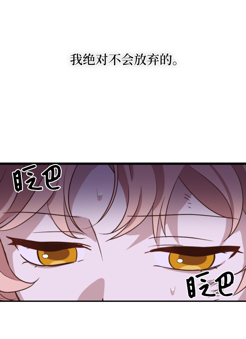 虽然是兽娘却想救五个勇士漫画免费漫画,067 怪异的梦境2图