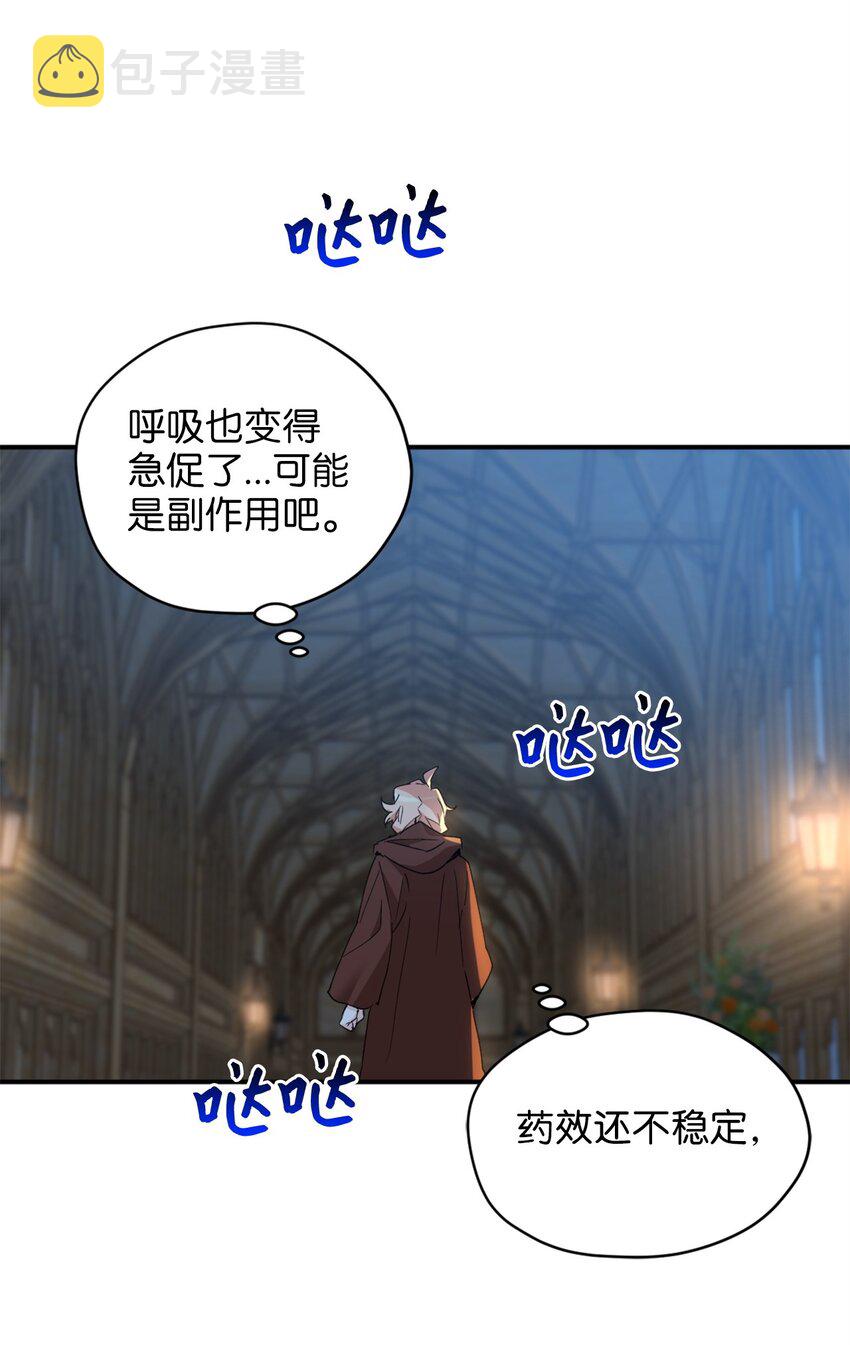 虽然是兽娘，却想救五个勇士漫画,57 快让我吸你的血吧2图