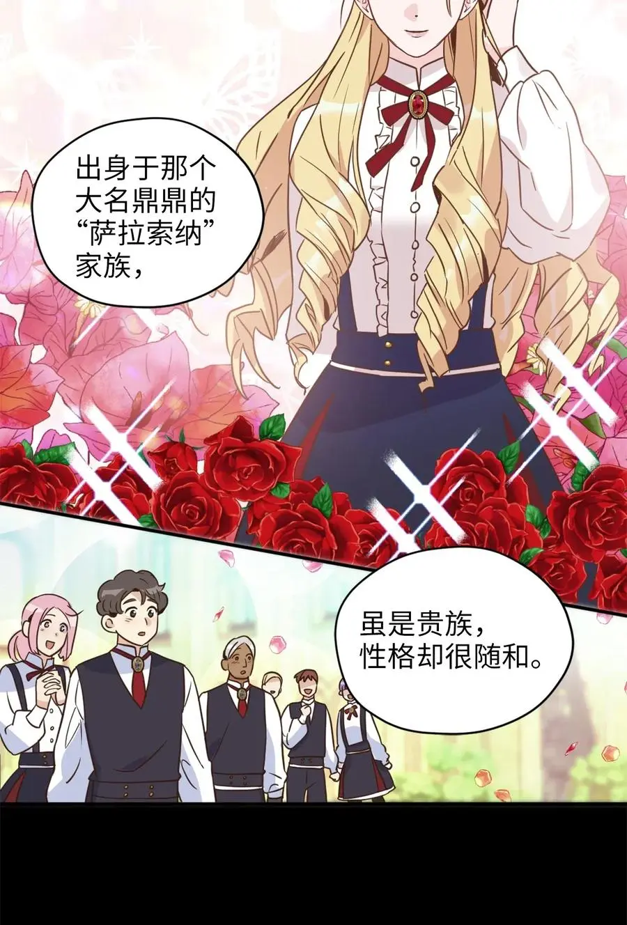 虽然是兽娘，却想救五个勇士漫画,037 无聊的随队实习生2图