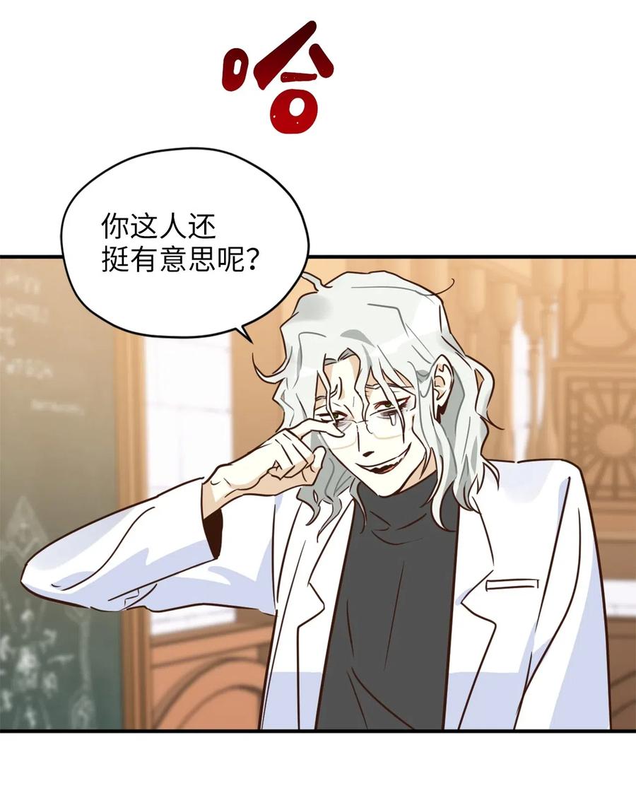 虽然是兽娘，却想救五个勇士漫画,032 刚入学就让我当助手？2图