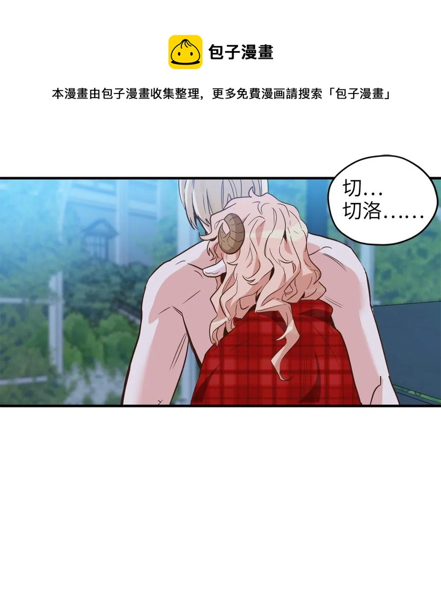 虽然是兽娘，却想救五个勇士漫画,047 我是首席，我绝不能认输1图