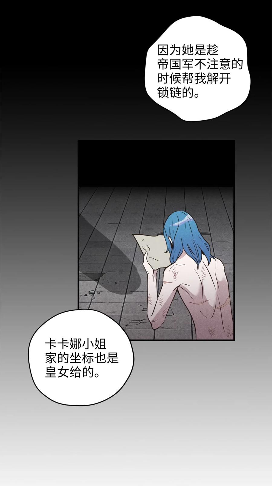 虽然是兽娘，却想救五个勇士漫画,023 我这个样子你不害怕吗？2图