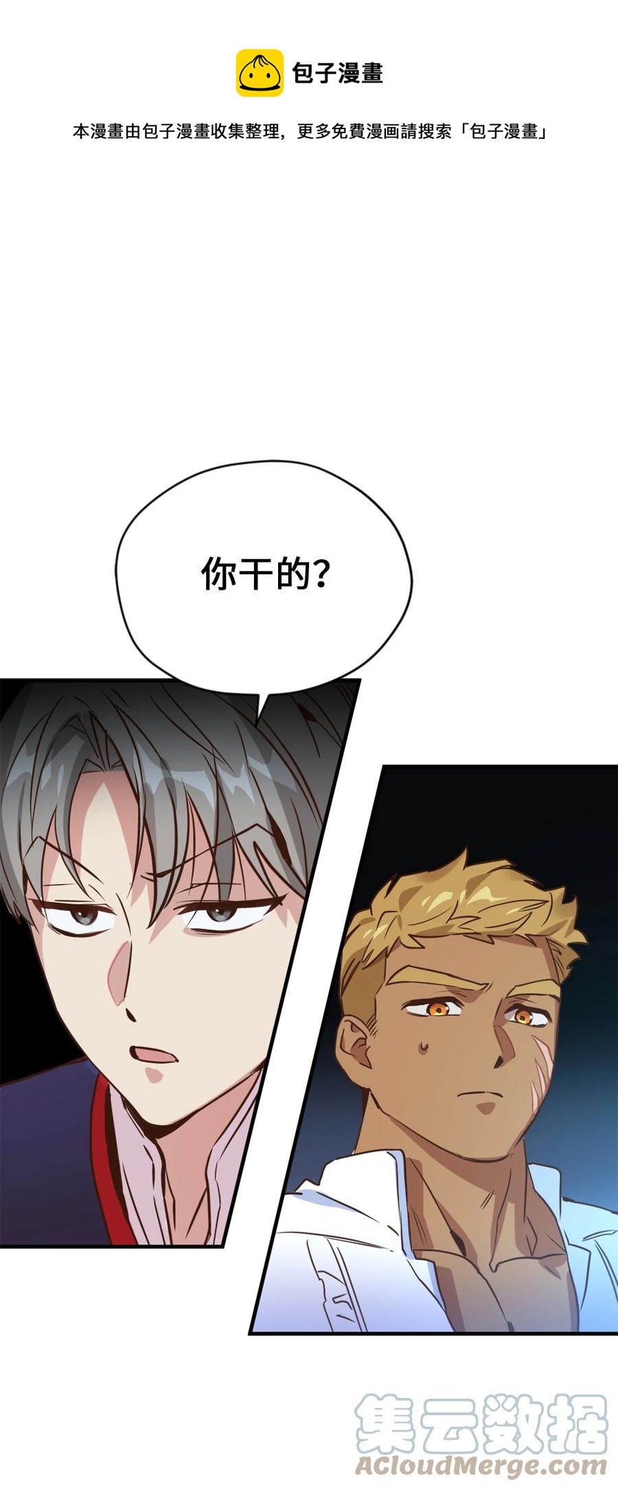 虽然是兽娘却想救五个勇士漫画免费漫画,53 发现水之贤者1图