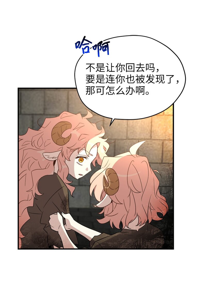 虽然是兽娘却想救五个勇士漫画免费漫画,067 怪异的梦境2图