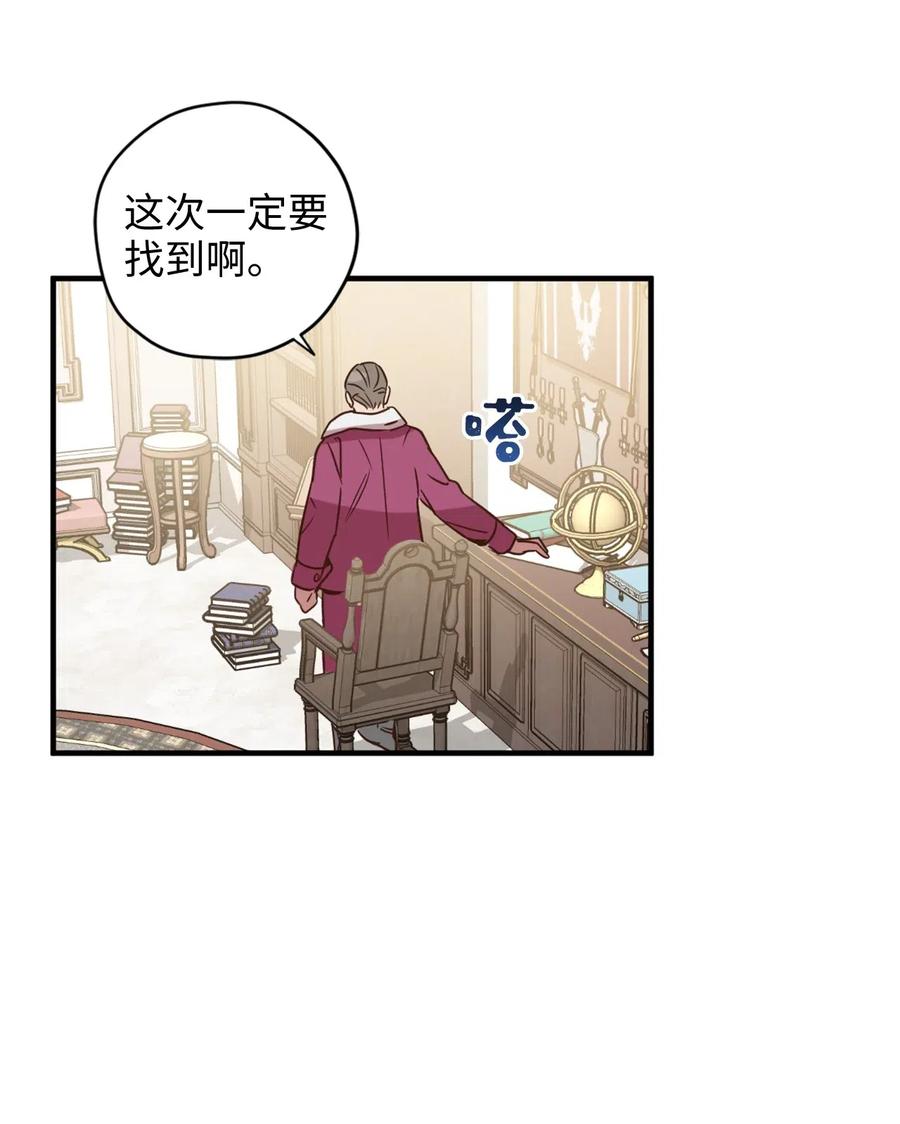 虽然是兽娘，却想救五个勇士漫画,025 是帮助还是监视？2图
