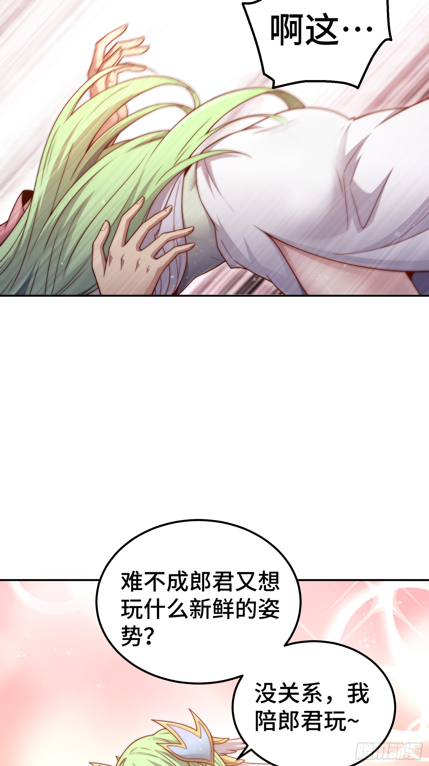 开局就无敌漫画免费阅读下拉式六漫画漫画,第70话 昔日情缘2图