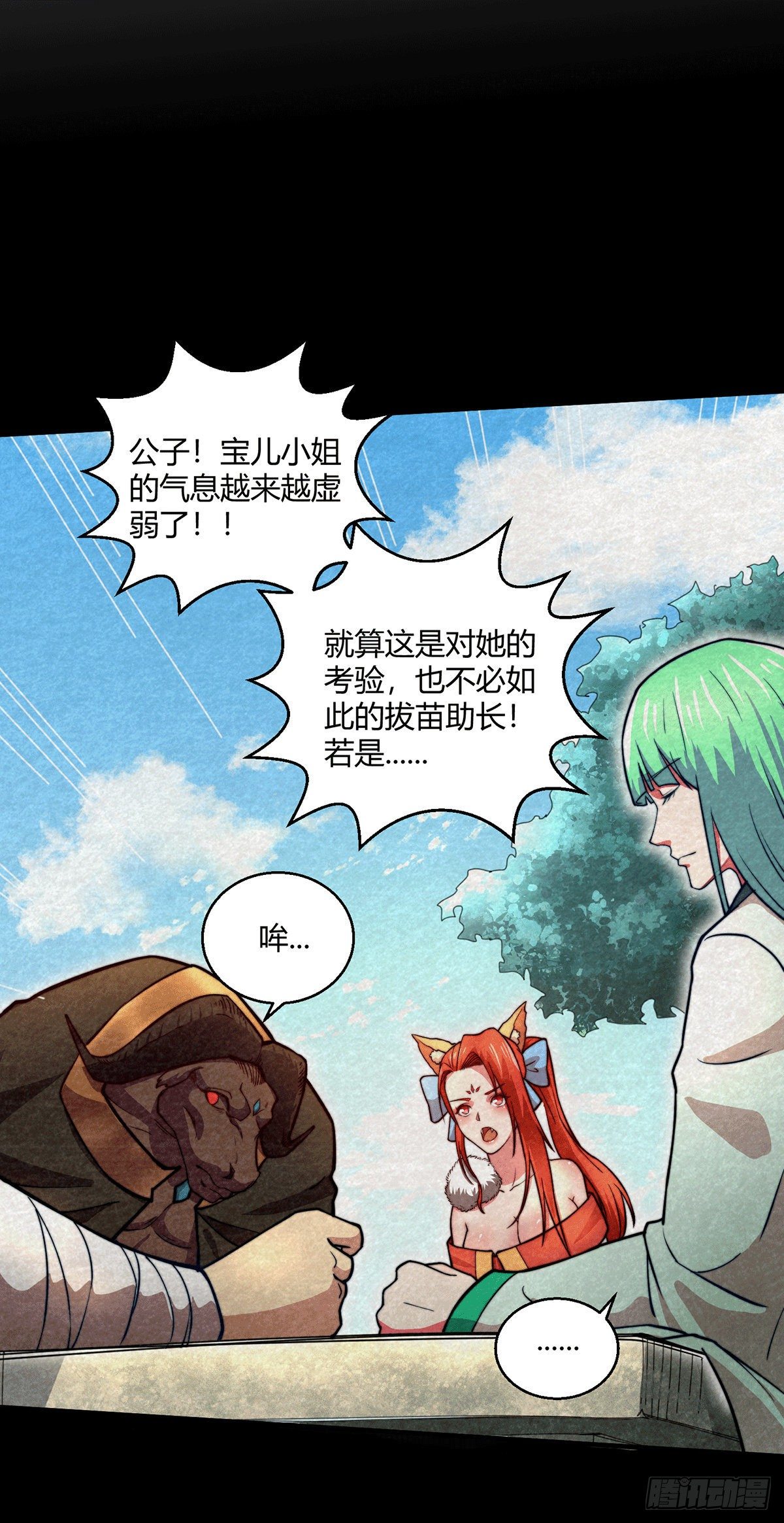 开局就无敌免费观看全集动漫漫画,第10话 救人2图