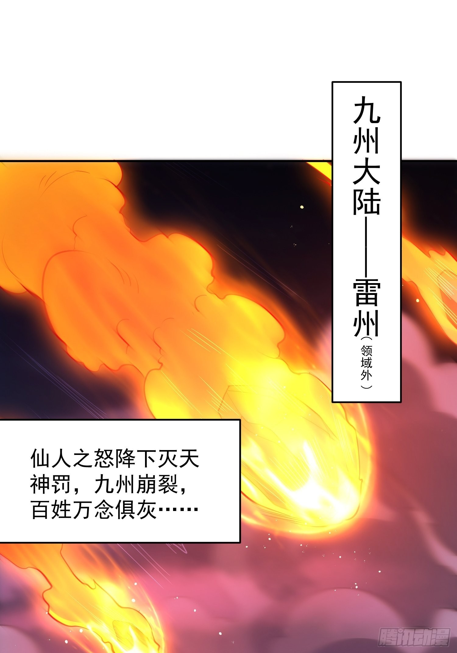 开局就无敌小说陈长安在线阅读漫画,第58话 仙帝分身2图