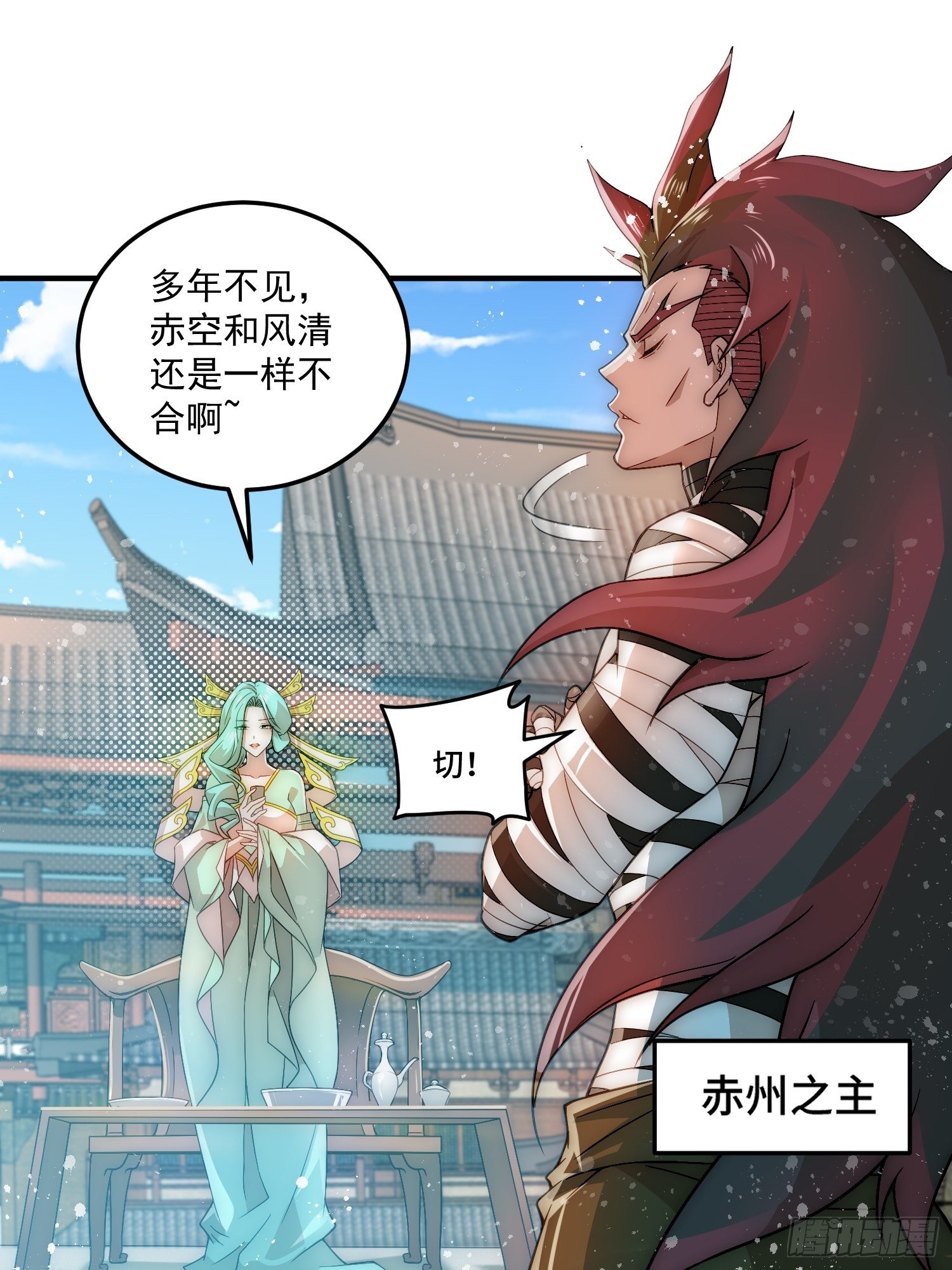 开局就无敌动漫在线观看漫画,第33话 冒牌货竟是打工人！2图