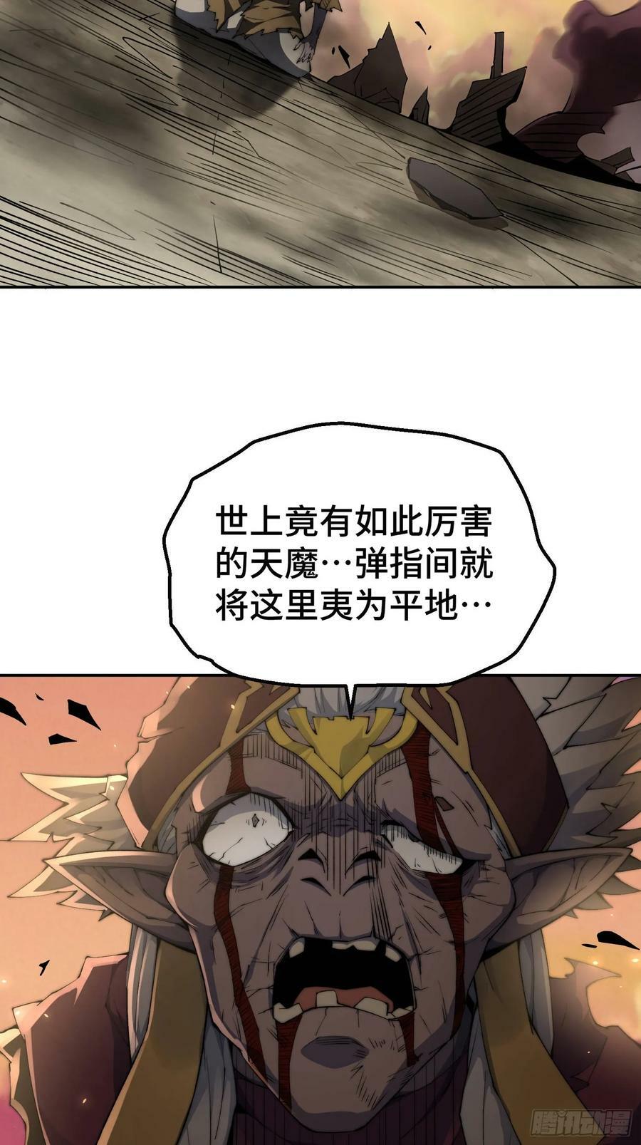 开局就无敌第二季在线观看免费漫画,第84话 天魔族被灭2图