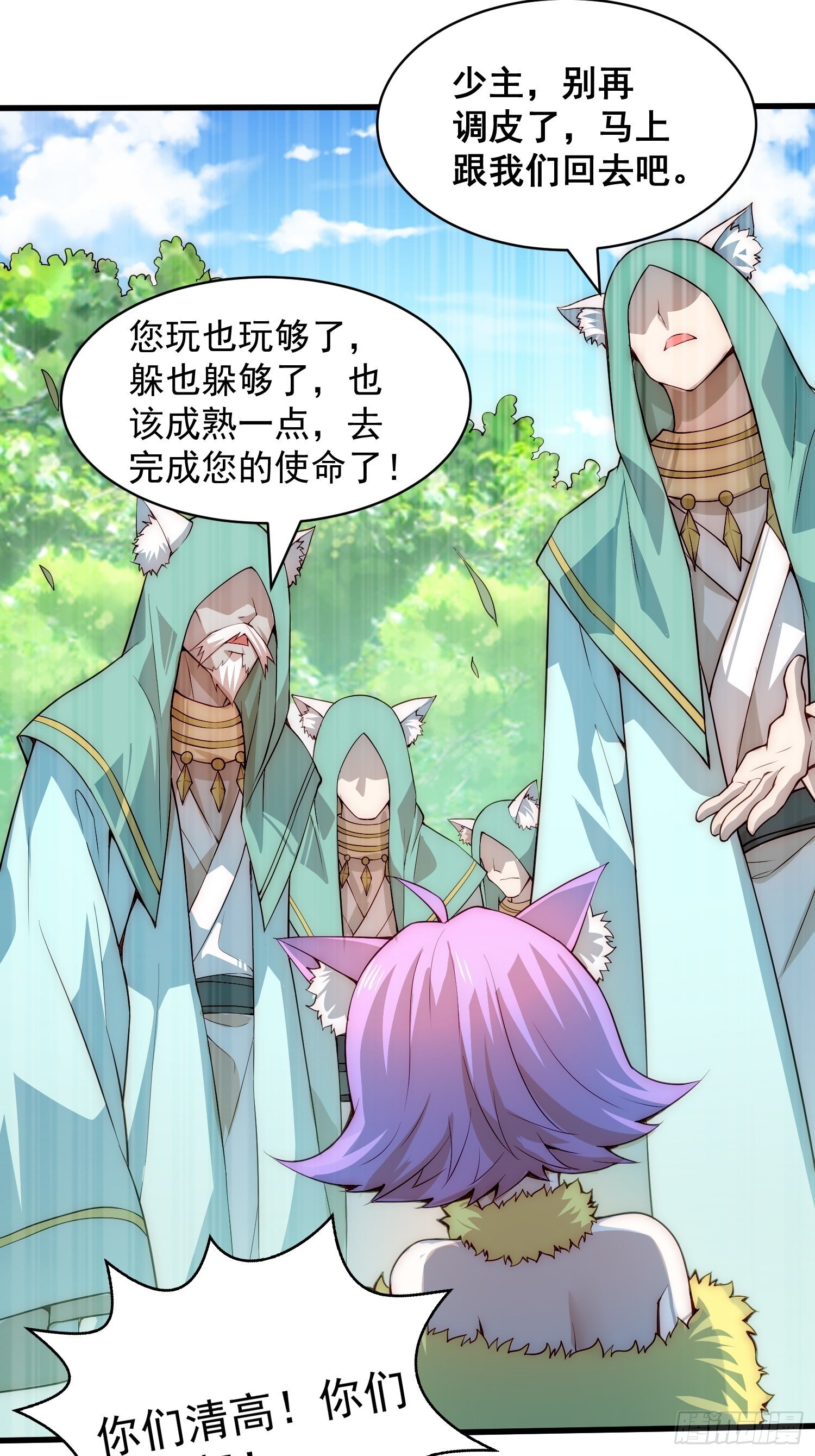 开局就无敌第一季漫画,第24话 猫娘要当我老婆！2图