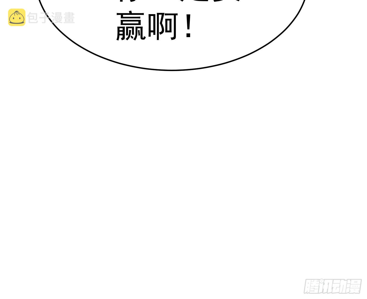 开局就无敌漫画下拉式免费观看漫画,第54话 今日必杀你！1图