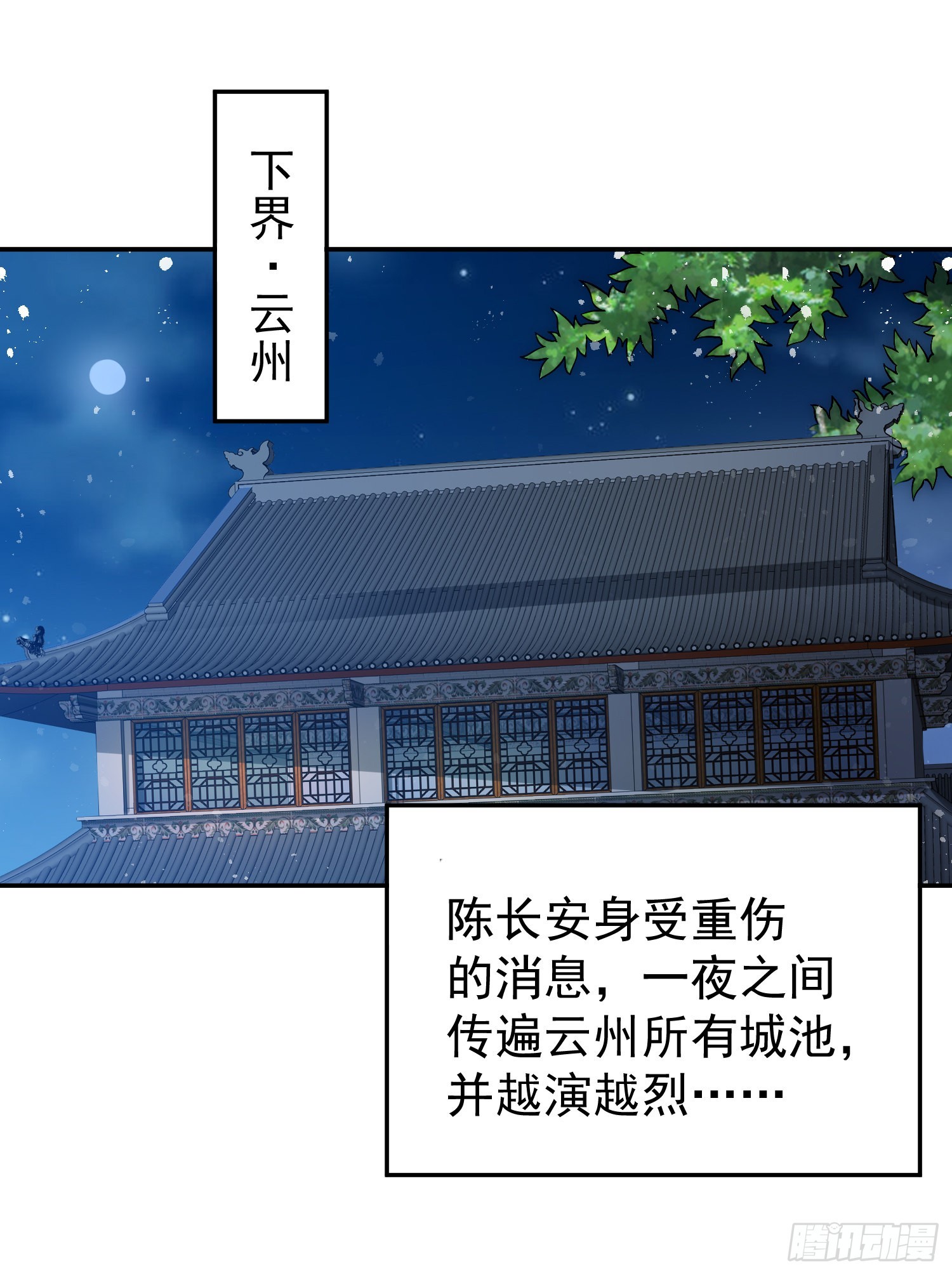 开局就无敌系统送我女神当老婆漫画,第50话 夫君，你玩的好野！1图