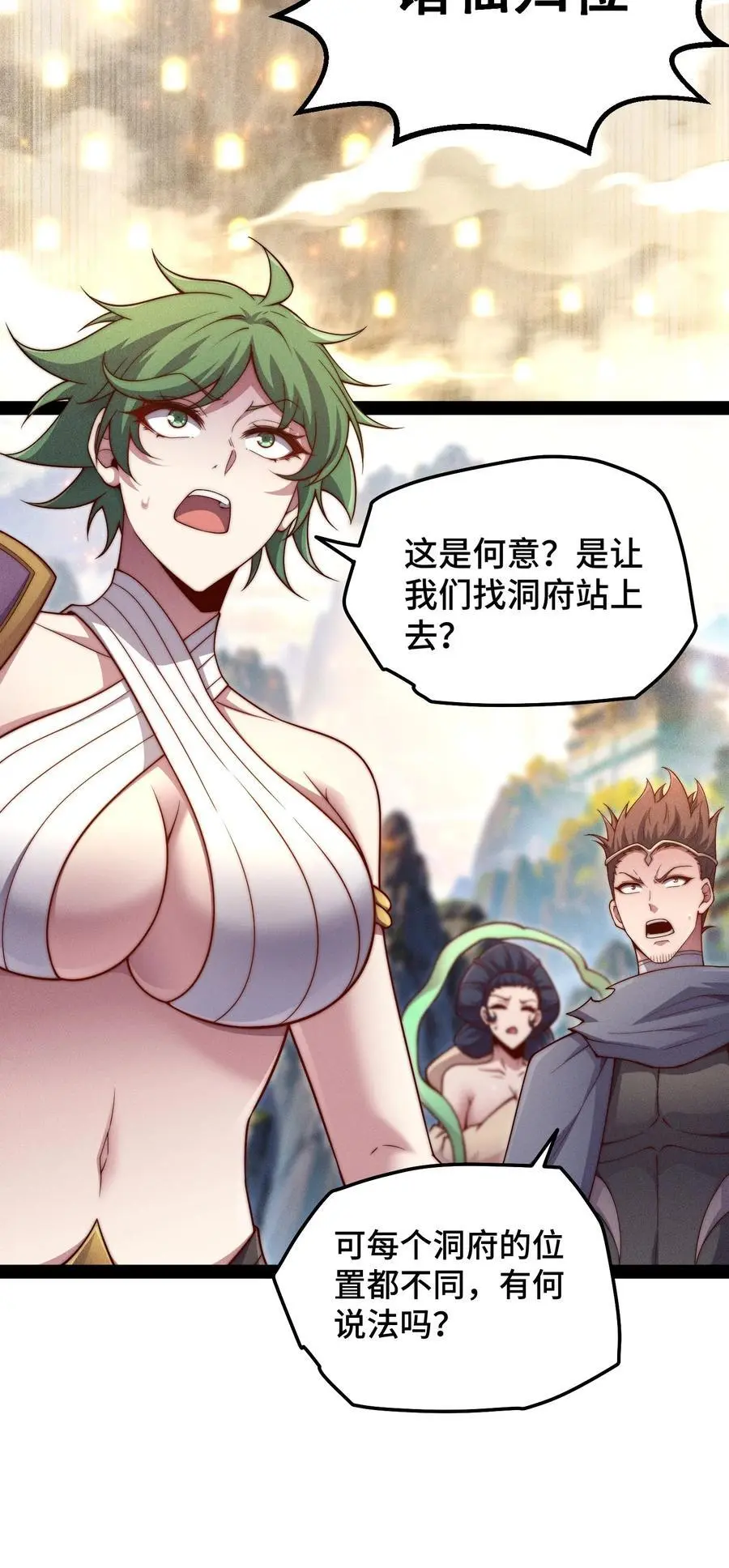 开局就无敌陈长安小说漫画,第111话 天神襄助1图