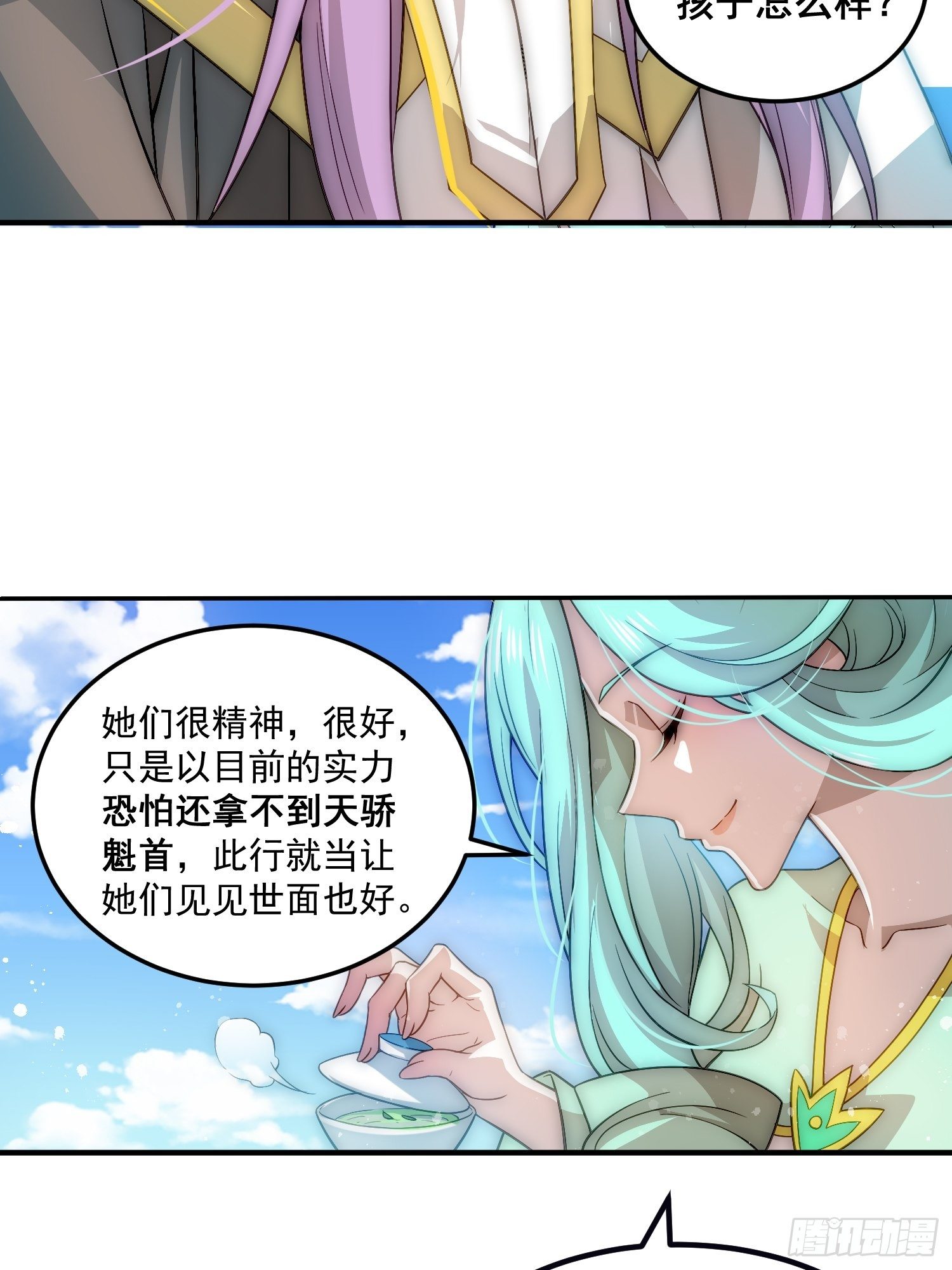 开局就无敌动漫在线观看漫画,第33话 冒牌货竟是打工人！2图