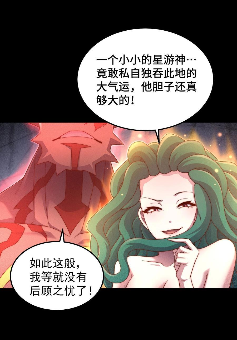 开局就无敌免费观看全集动漫漫画,第98话 一力斩诸神2图