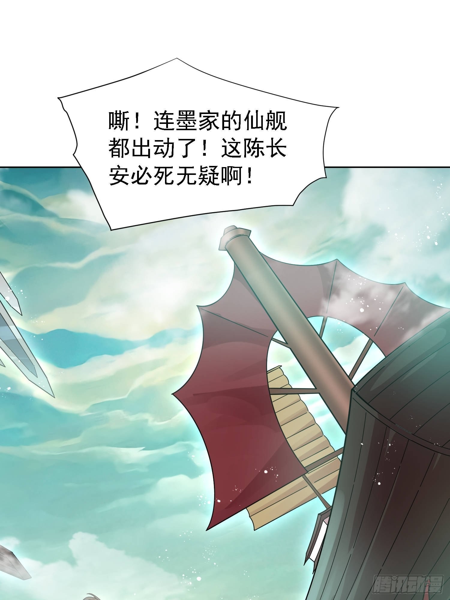 开局就无敌动漫免费观看第二季漫画,第60话 陈长安VS玄武仙域1图