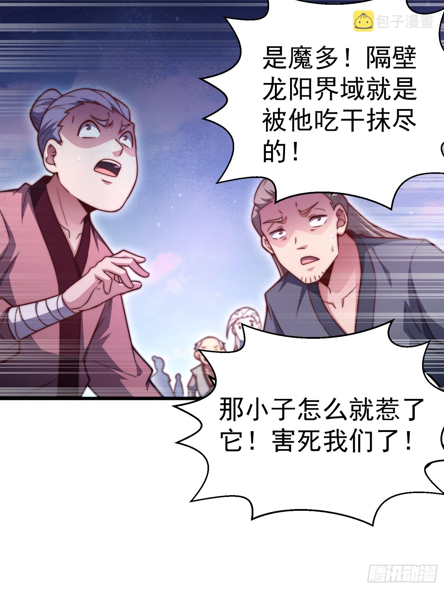 开局就无敌漫画,第67话 逆天神器的能力2图