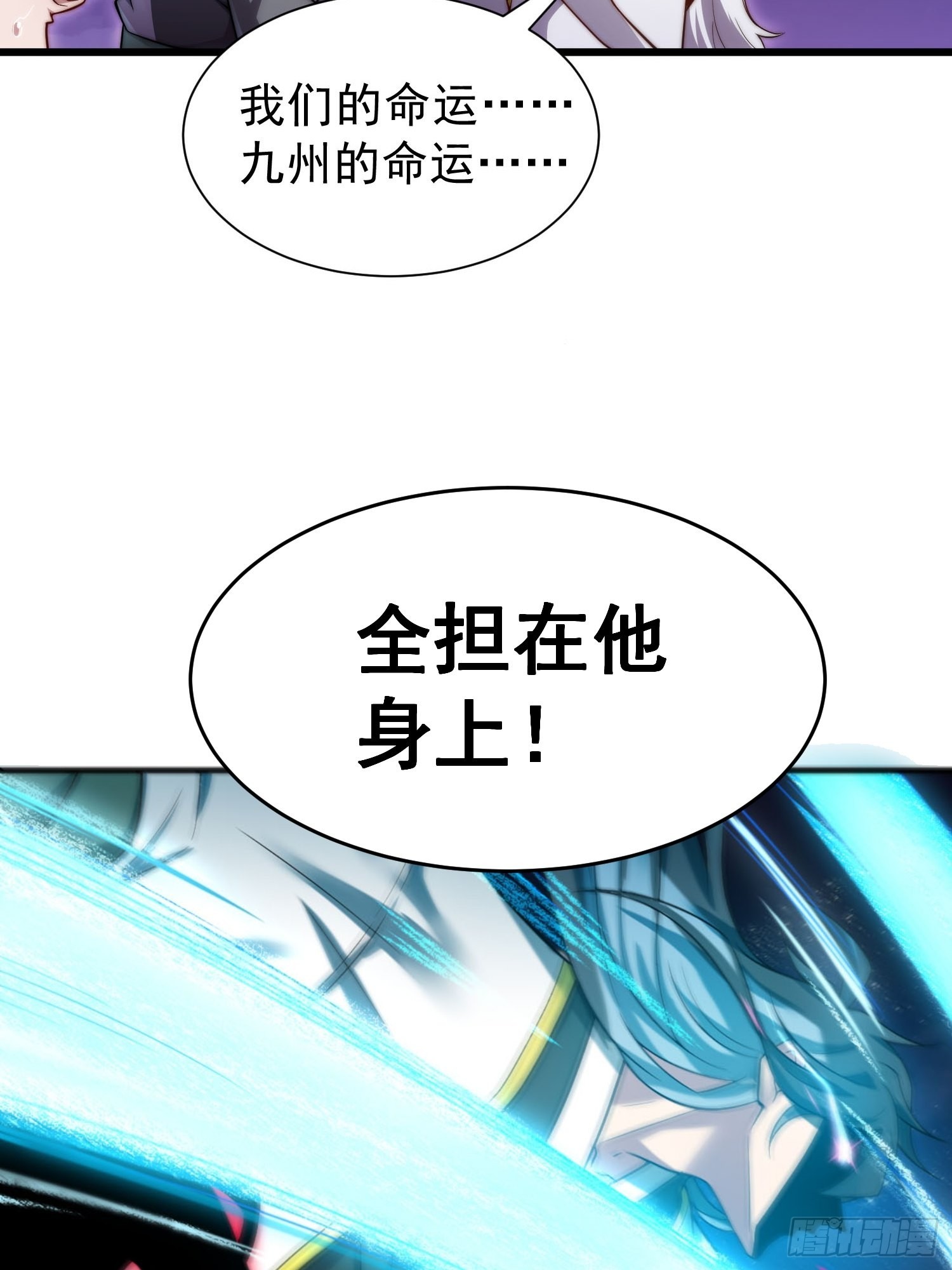 开局就无敌漫画下拉式免费观看漫画,第54话 今日必杀你！1图