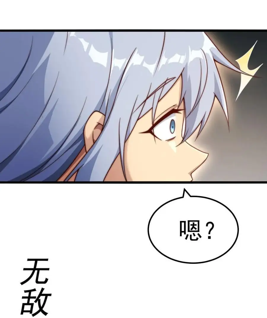 开局就无敌漫画免费观看漫画,第103话 寒澜阁1图