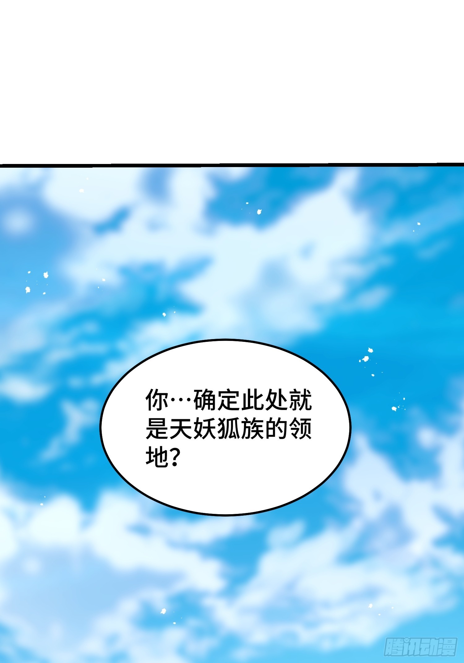 开局就无敌动漫免费观看第一季漫画,第66话 魔多之眼2图