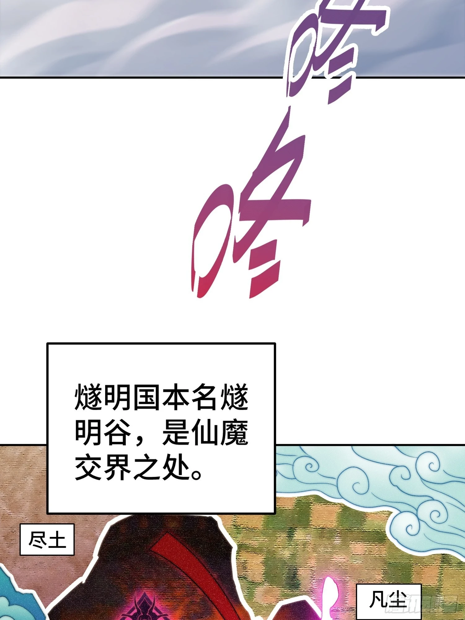 开局就无敌漫画免费下拉式奇漫屋117在线看漫画,第72话 神女大人1图