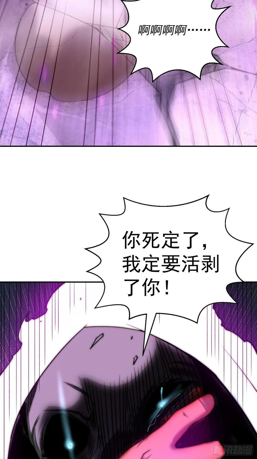 开局就无敌动漫免费观看第一季漫画,第83话 力压群雄2图