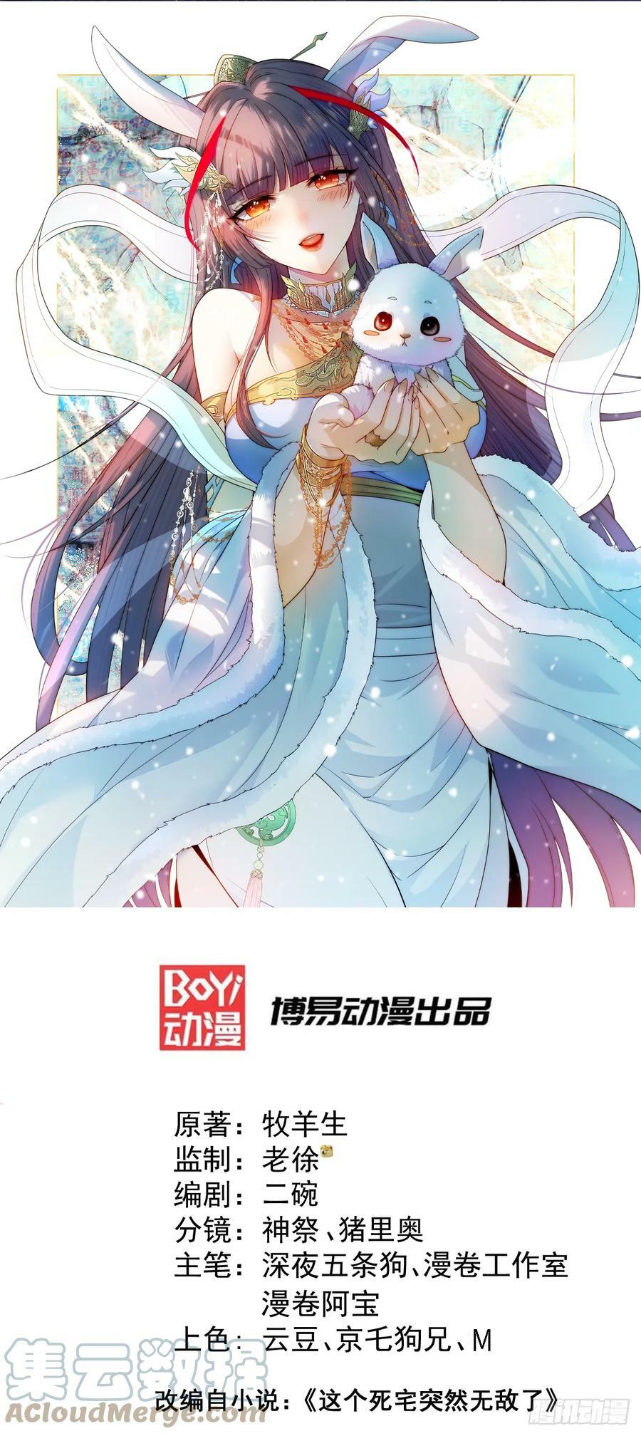 开局就无敌牧羊生漫画,第76话 回家1图