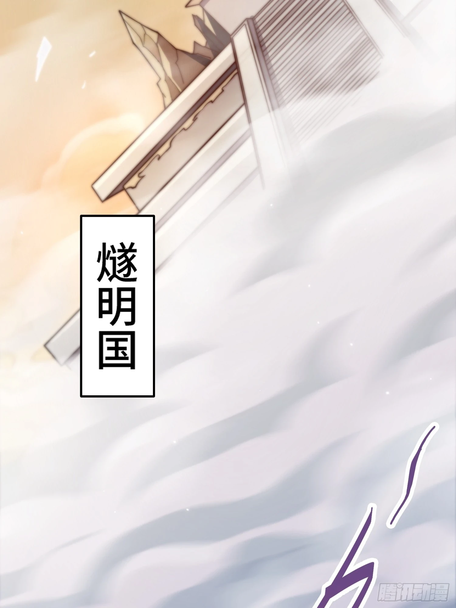 开局就无敌免费观看完整版漫画,第72话 神女大人2图