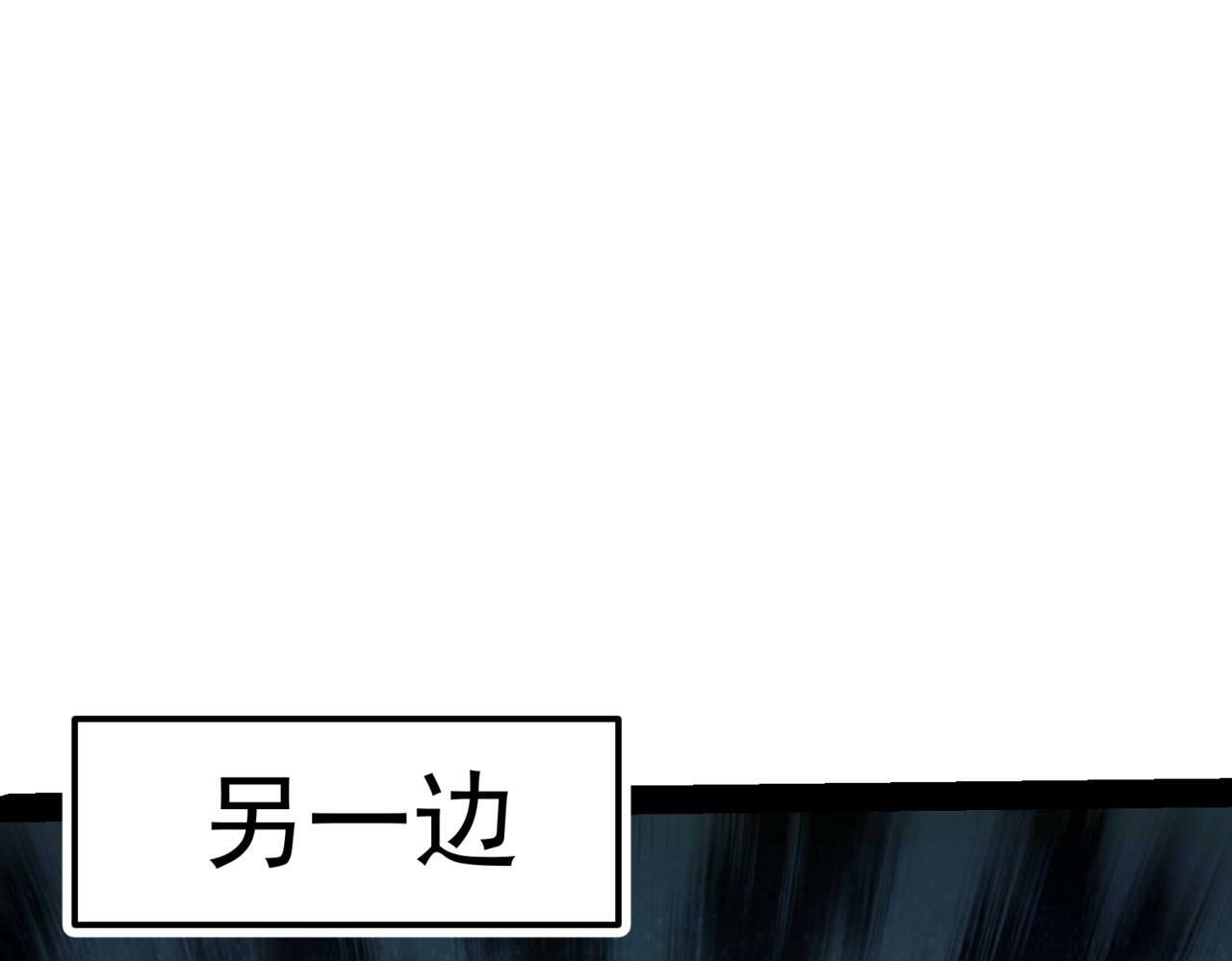 开局就无敌动漫免费观看第一季漫画,第91话 给我跪下！2图