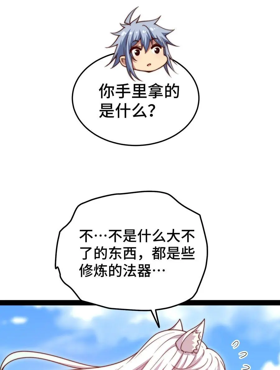 开局就无敌漫画免费观看漫画,第103话 寒澜阁1图