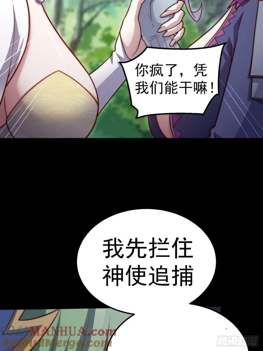 开局就无敌漫画免费阅读下拉式6漫画漫画,第79话 绝不交出陈长安！2图