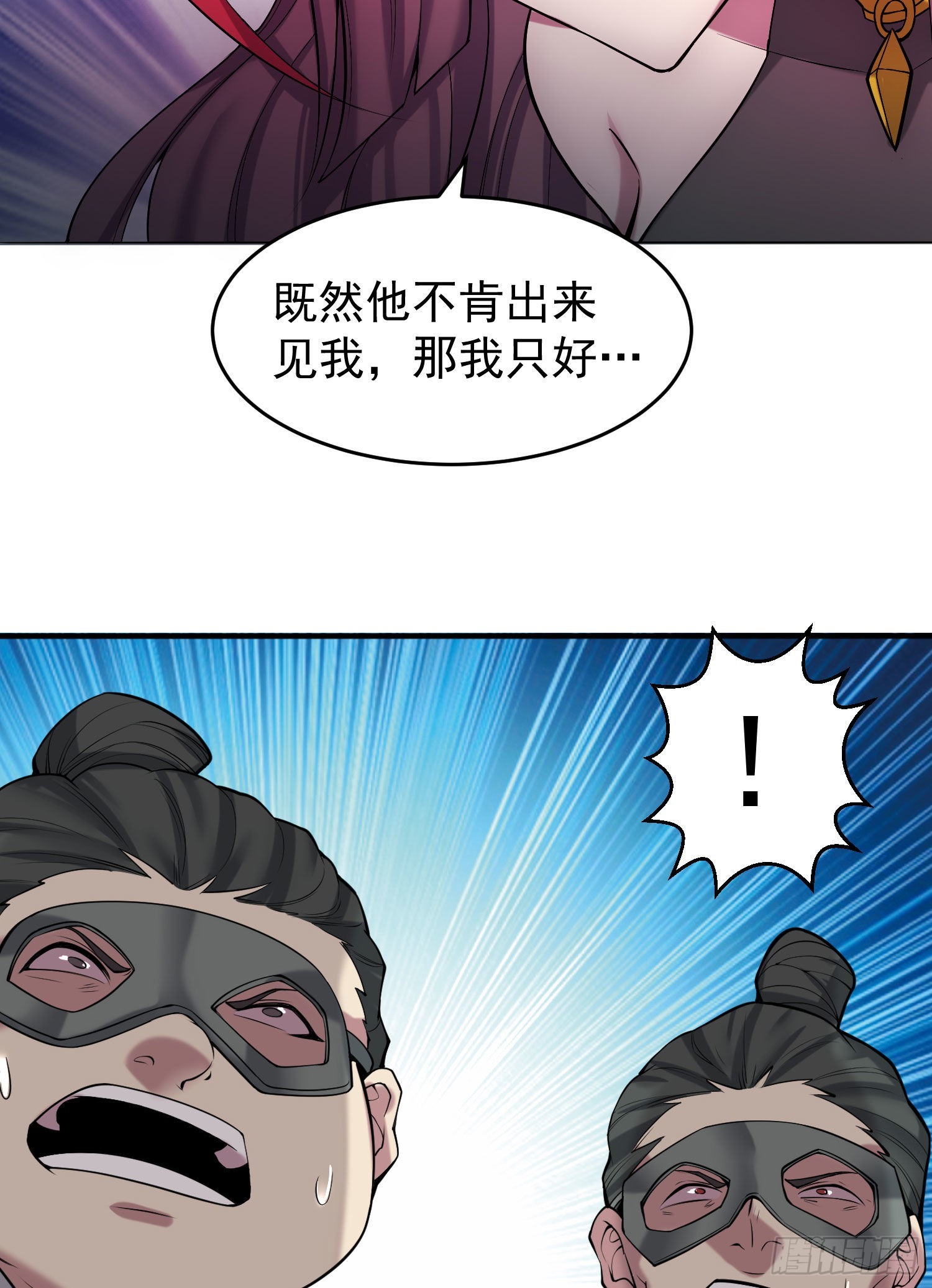 开局就无敌动漫在线观看漫画,第42话 被玩坏了1图