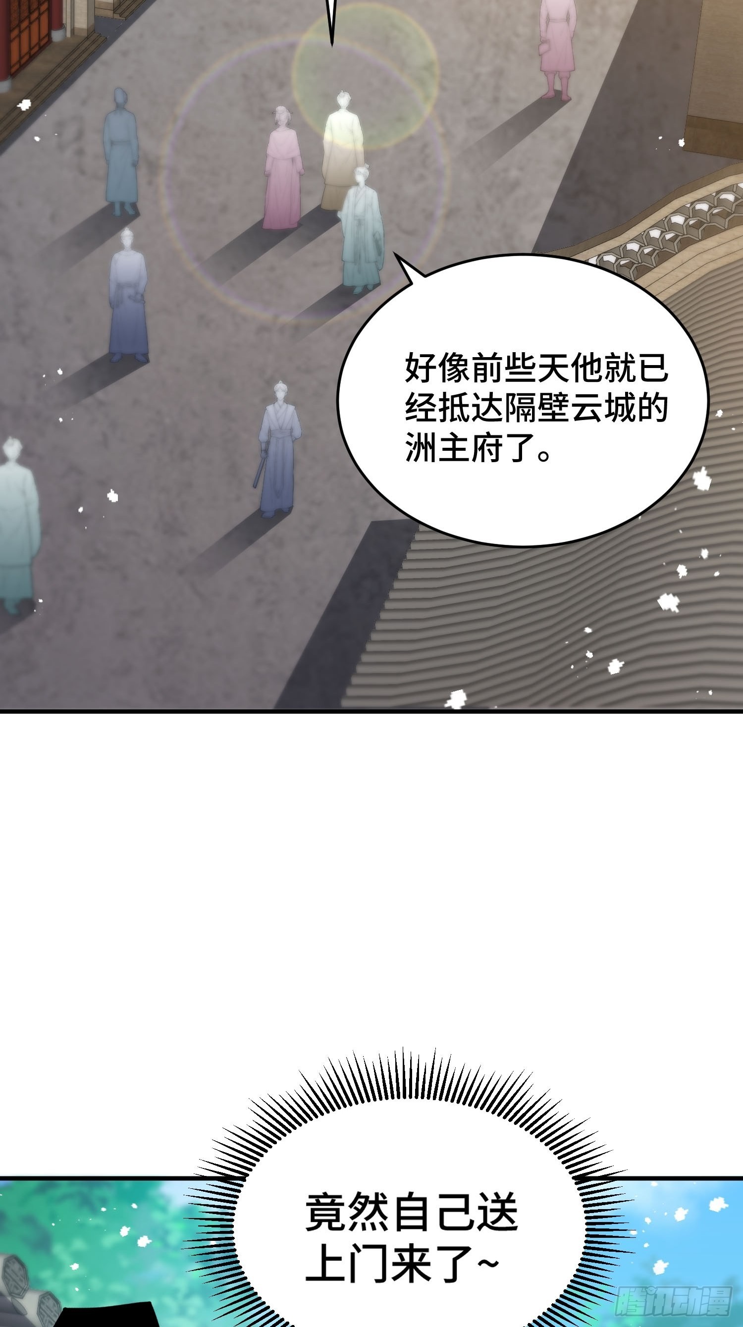 开局就无敌漫画免费下拉式奇漫屋漫画,第47话 长安，一起洗澡吗？1图