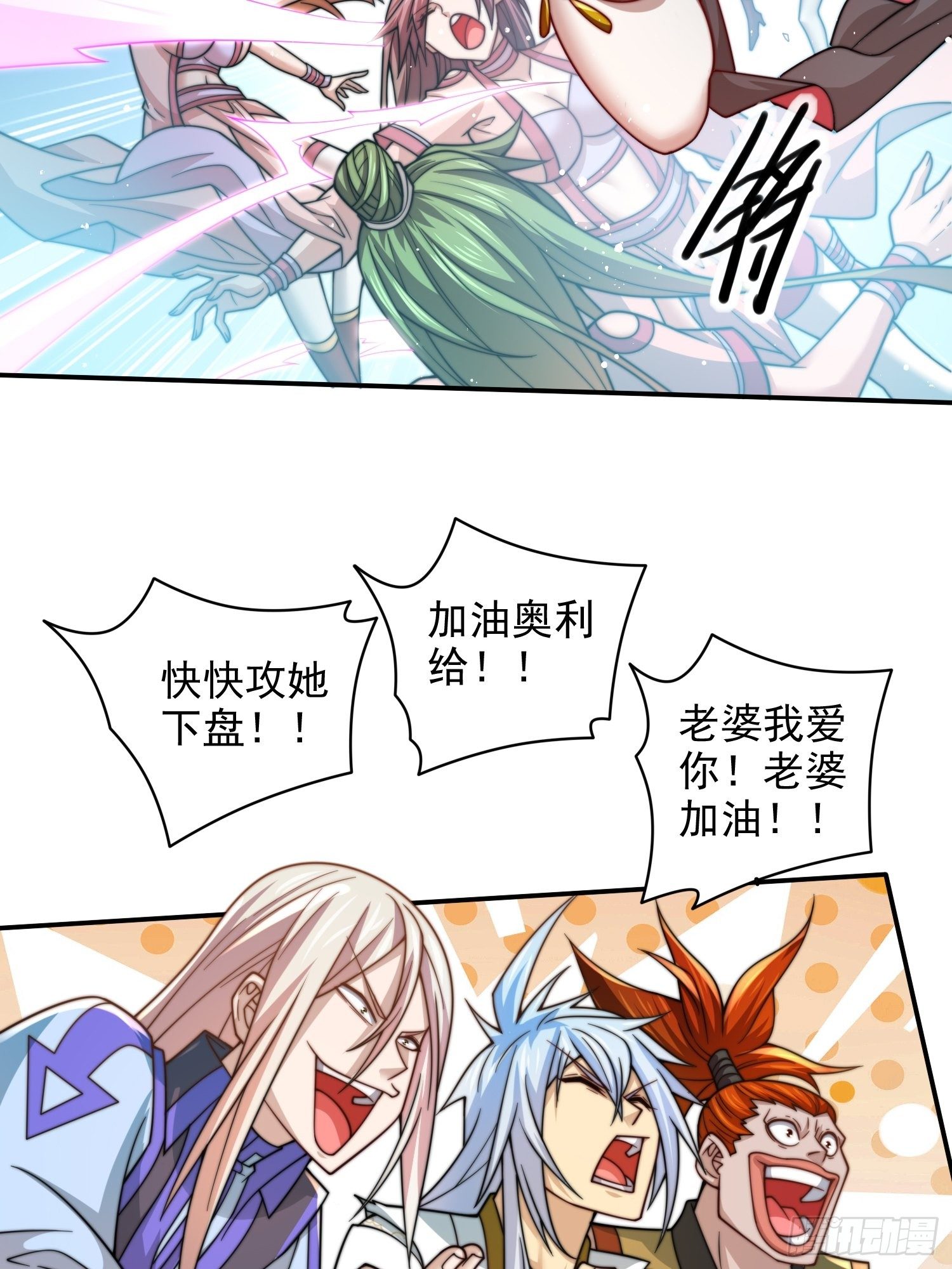 开局就无敌txt下载陈长安漫画,第29话 “特效满分”功能展开2图