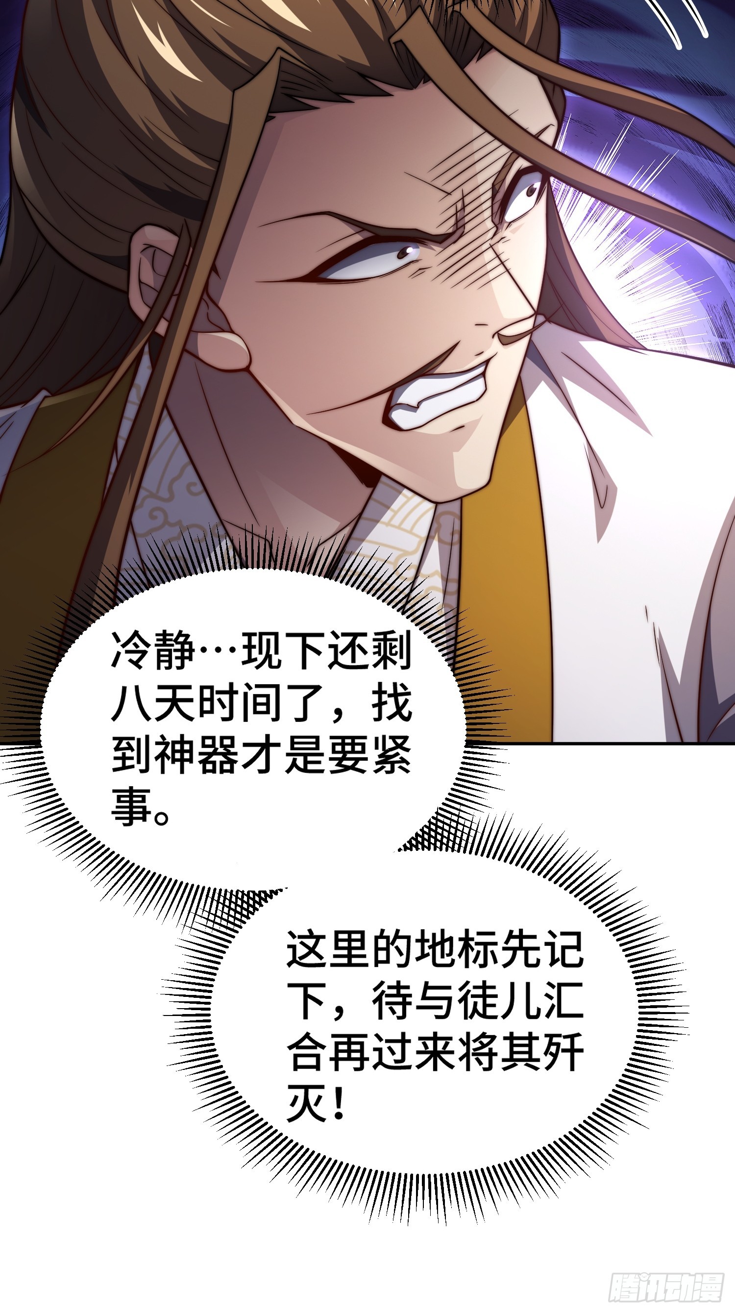 开局就无敌动态漫画在线播放漫画,第68话 真假陈长安1图