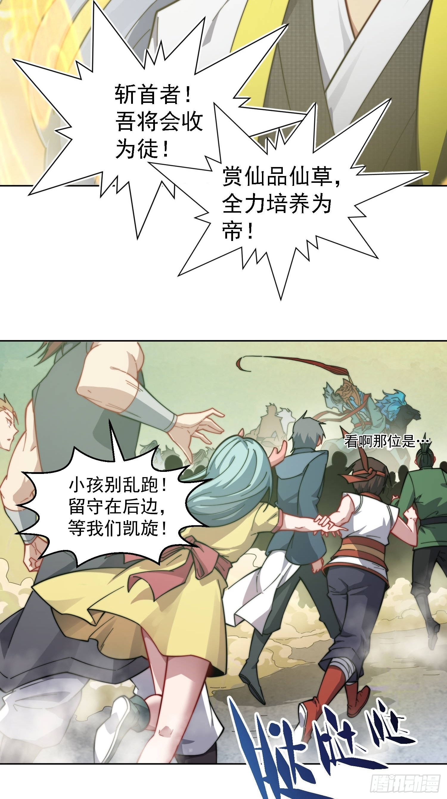 开局就无敌1-100集免费观看漫画,第60话 陈长安VS玄武仙域2图