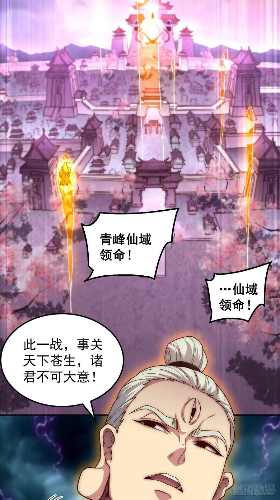 开局就无敌第二季在线观看免费漫画,第74话 让子弹飞一会儿！2图