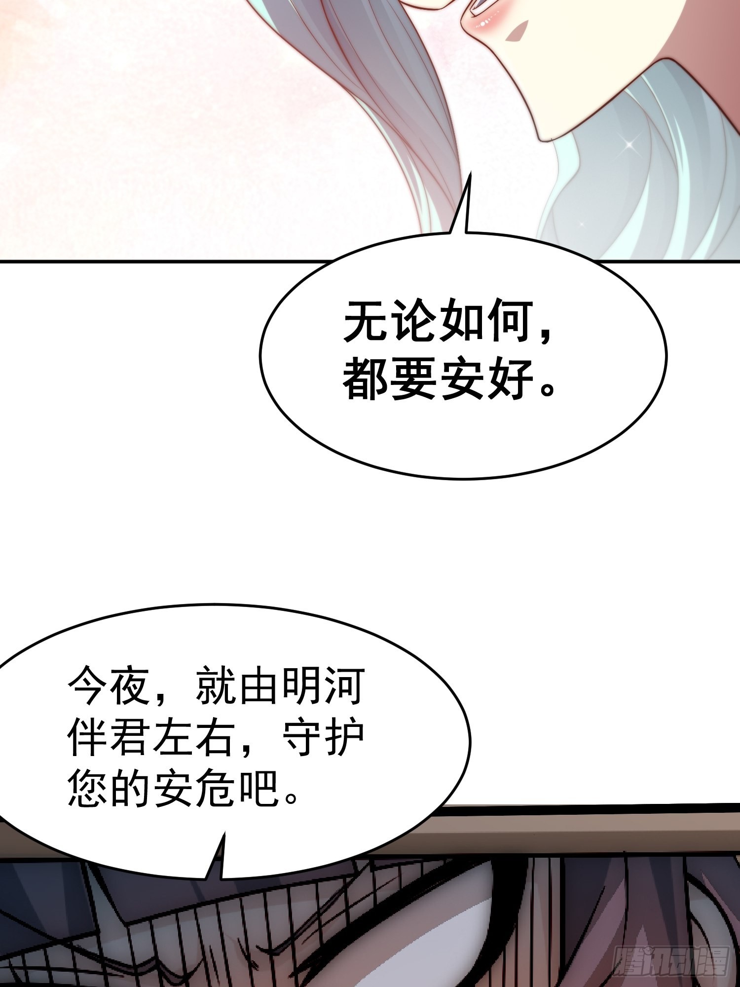 开局就无敌漫画免费阅读下拉式六漫画漫画,第51话 特殊任务出现！2图