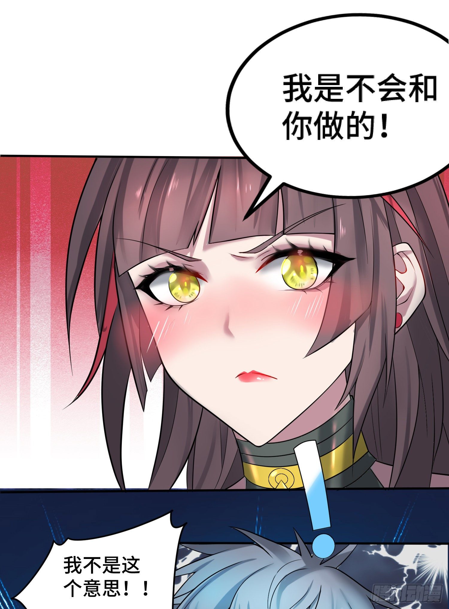 开局就无敌漫画免费阅读下拉式酷漫屋漫画,第31话 邪修强袭2图