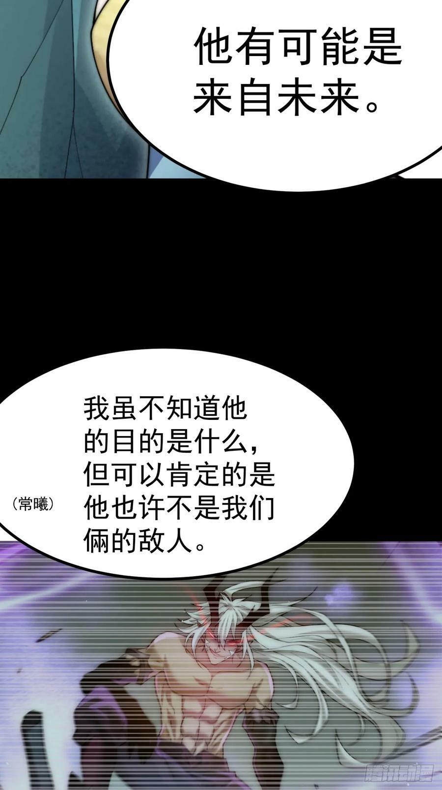 开局就无敌免费观看完整版漫画,第79话 绝不交出陈长安！2图