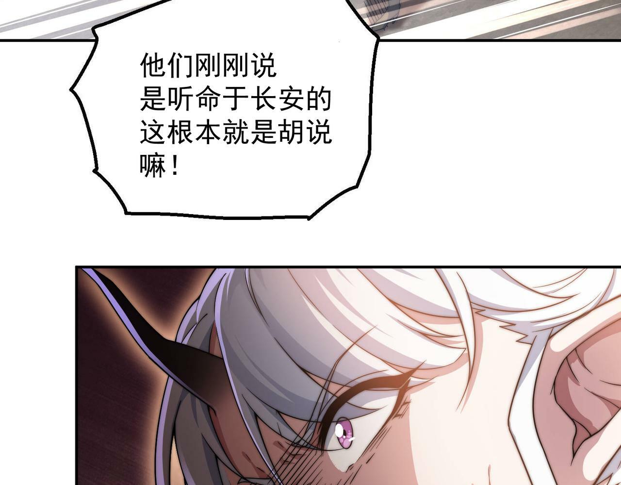 开局就无敌陈长安的小说免费阅读漫画,第90话 收你当狗都嫌糟心！2图