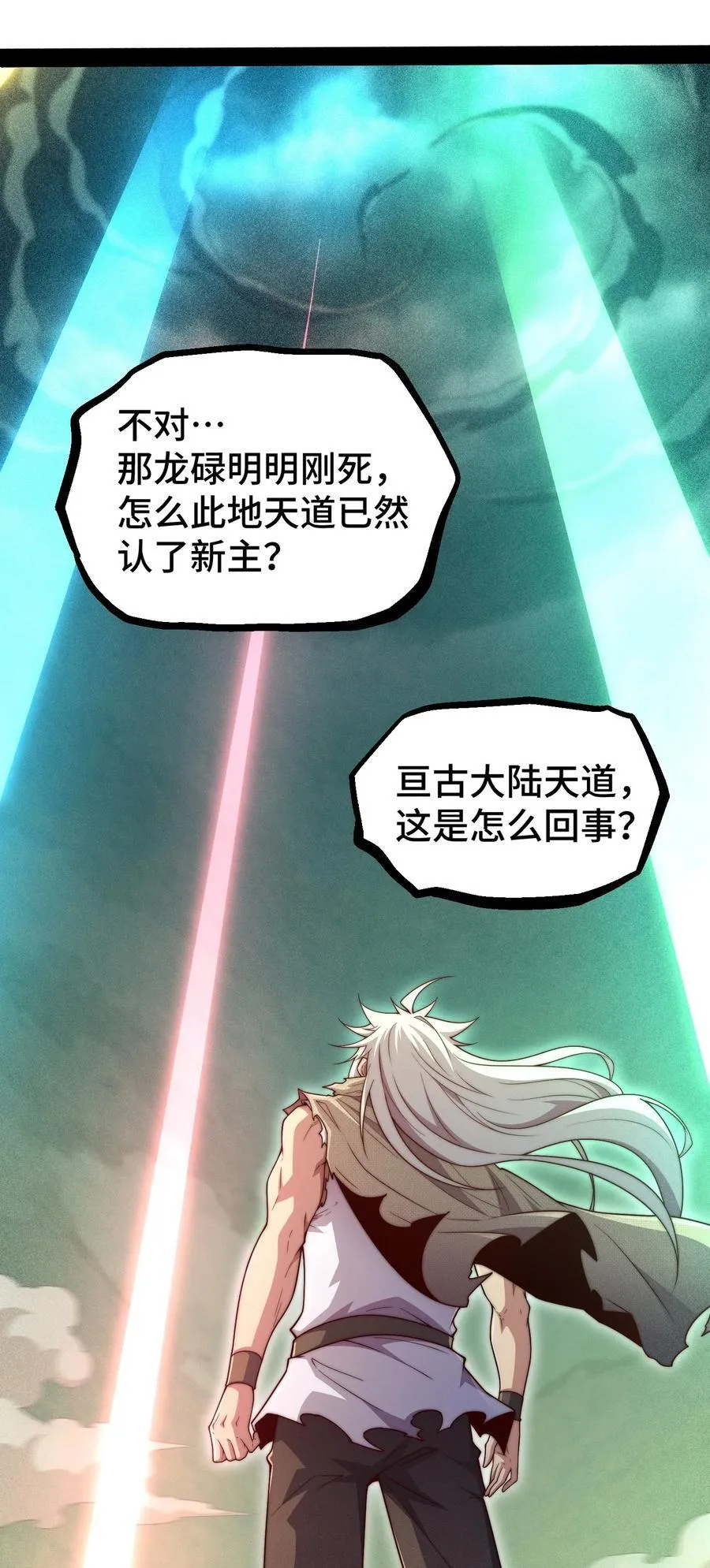 开局就无敌小说陈长安txt下载漫画,第96话 无敌时刻2图