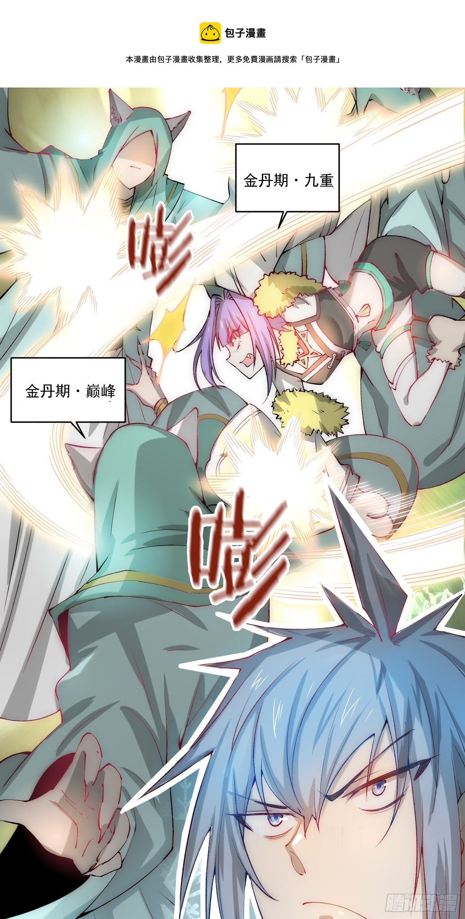 开局就无敌漫画下拉式免费观看漫画,第24话 猫娘要当我老婆！1图