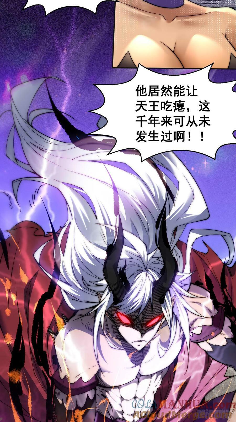 开局就无敌动漫免费观看第一季漫画,第83话 力压群雄2图