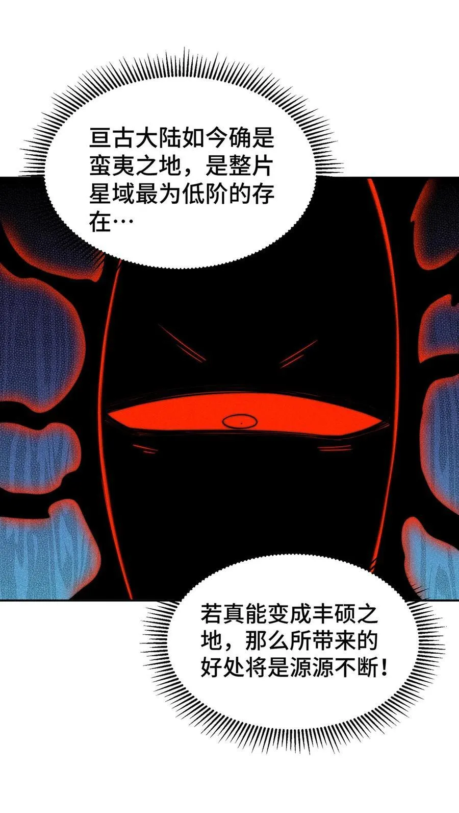 开局就无敌小说陈长安txt下载漫画,第96话 无敌时刻1图