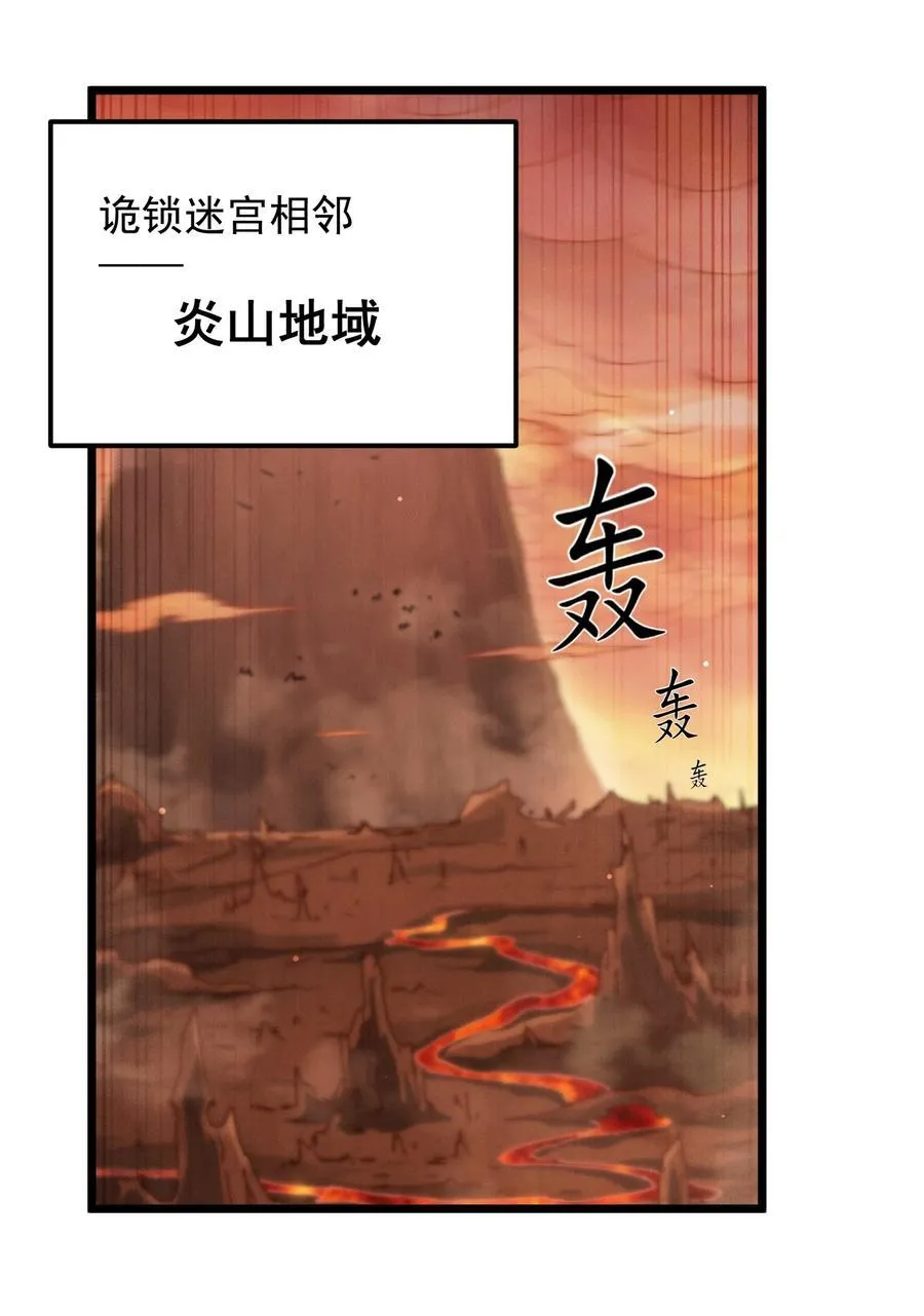 开局就无敌漫画免费阅读下拉式酷漫屋漫画,第115话 夺标（二）1图