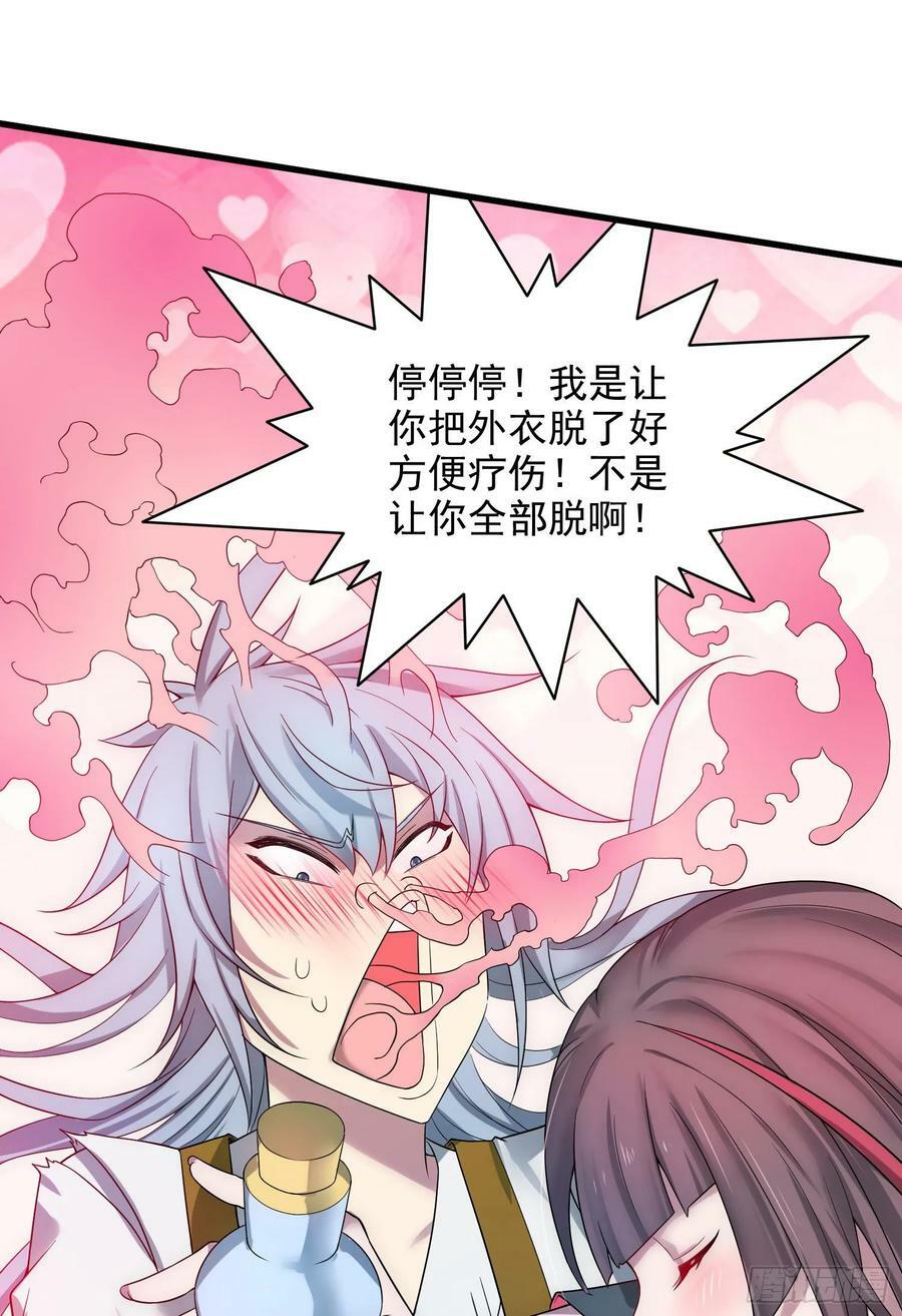 开局就无敌动漫在线观看漫画,第41话 想见你！1图